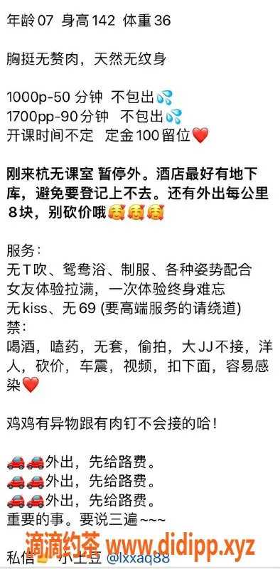 杭州楼凤-外卖小土豆，142身高，1000p起