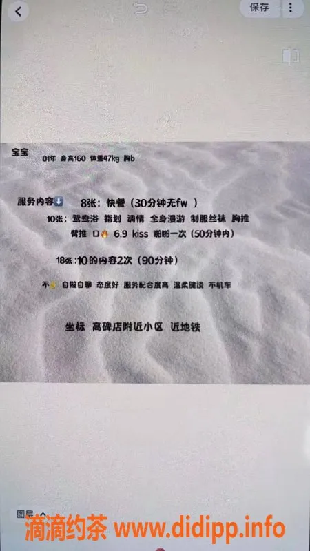 北京楼凤-朝阳高碑店小甜甜 160cm 47kg 胸B 服务优质