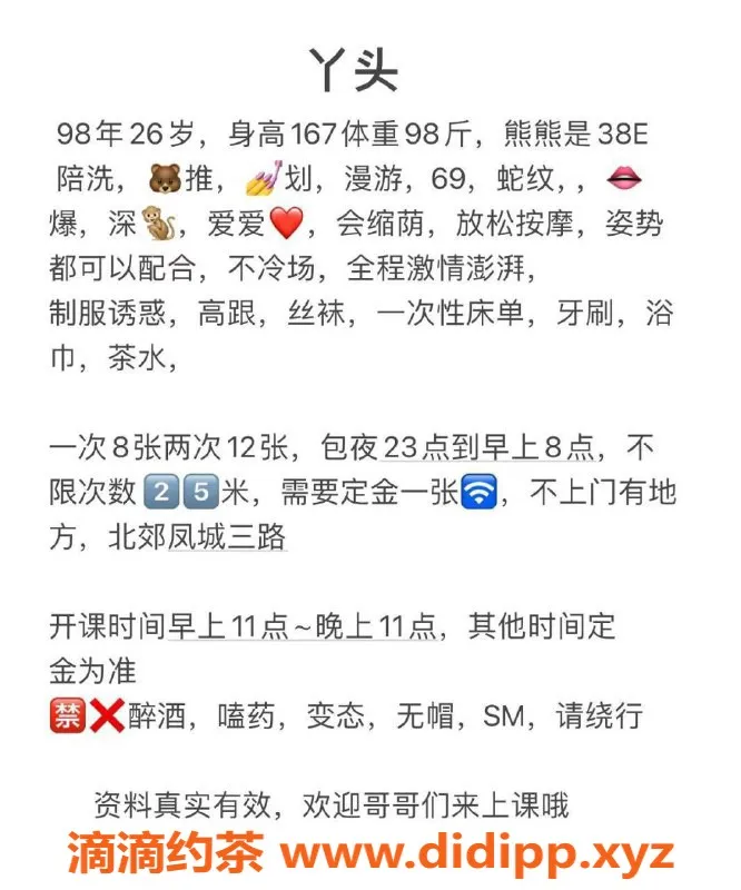 西安楼凤资源信息,北郊丫头，已验证，服务优质