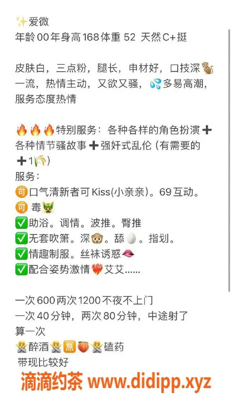 厦门楼凤-厦门思明区爱微，颜值与服务兼备的梦幻体验