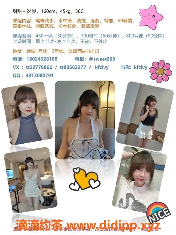 广州楼凤-广州甜甜，450元起，优质陪伴服务等你来体验！