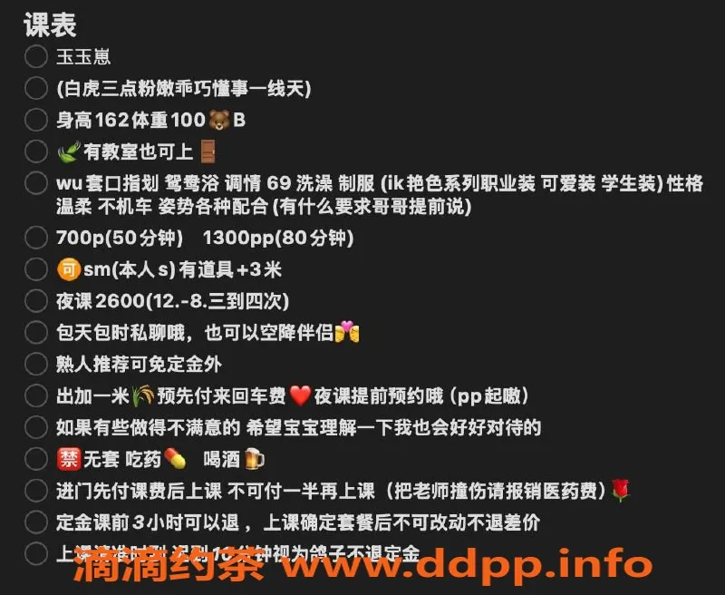 广州楼凤-广州番禺玉玉崽，700起高端服务