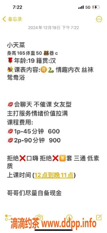 武汉楼凤资源信息,汉口小天菜，600p服务超值体验