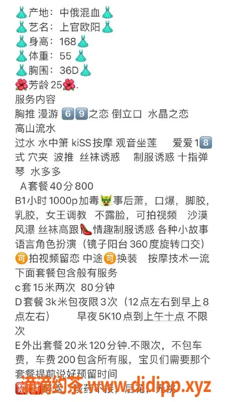 杭州楼凤资源信息,上官欧阳—上城御姐，8p/15pp，刺激体验