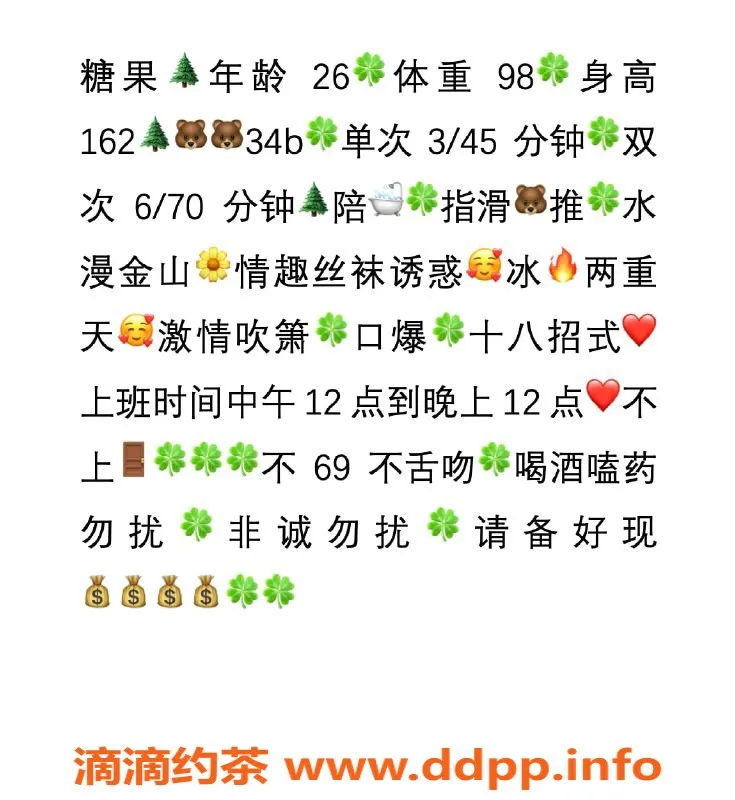 西安楼凤资源信息,西安高新区糖果，300起，3P服务等你体验