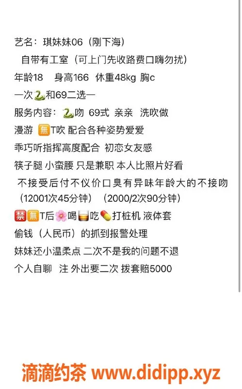 北京楼凤-石景山琪妹妹，1200p嫩妹萝莉等你体验