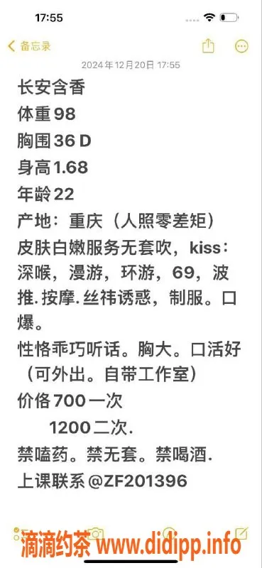 东莞楼凤资源信息,长安含香，有趣的享受，价格实惠