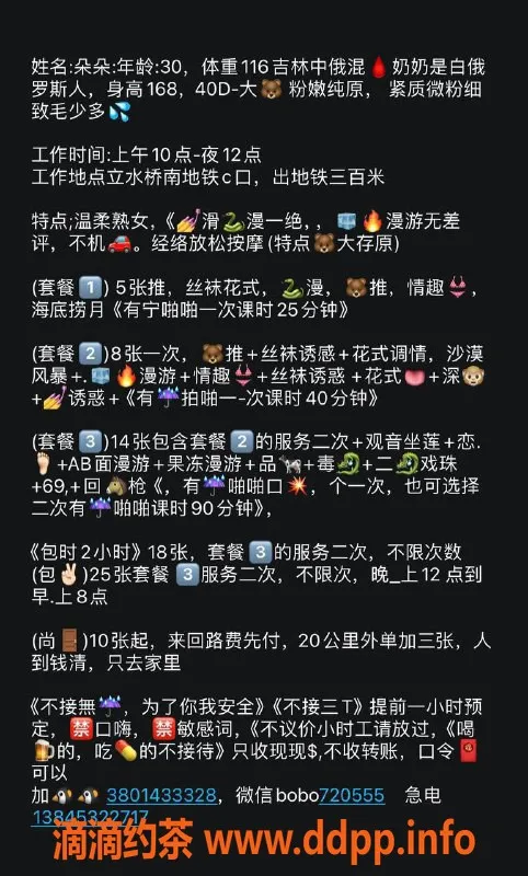 北京楼凤资源信息,立水桥混血朵朵，28岁168cm特紧美眉