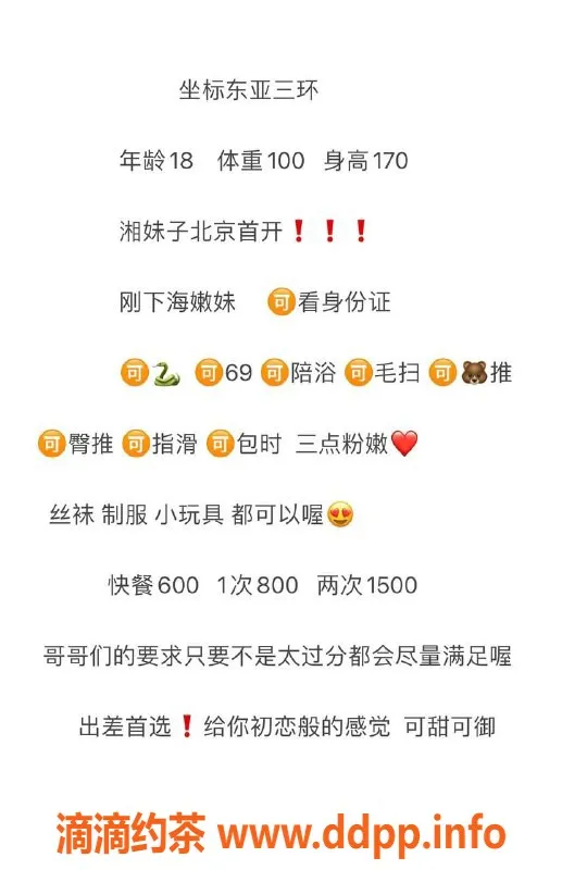 北京楼凤-丰台嫩妹软软，170身高，18岁，800起服务！