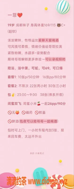 北京楼凤-丰台一菲，水多紧致，双飞可选，1000起步