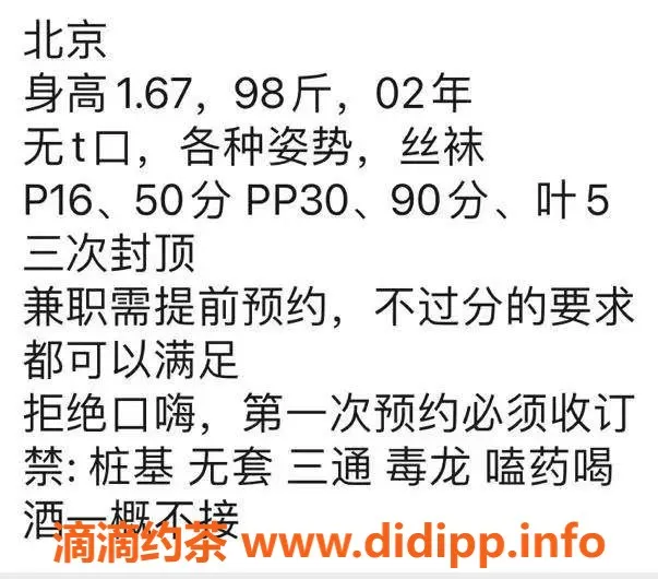 北京上门服务-朝阳汐汐，22岁清纯可爱，身高1.67，服务多样