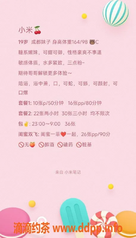 北京楼凤-丰台区小米，双飞可录视频，1000起步