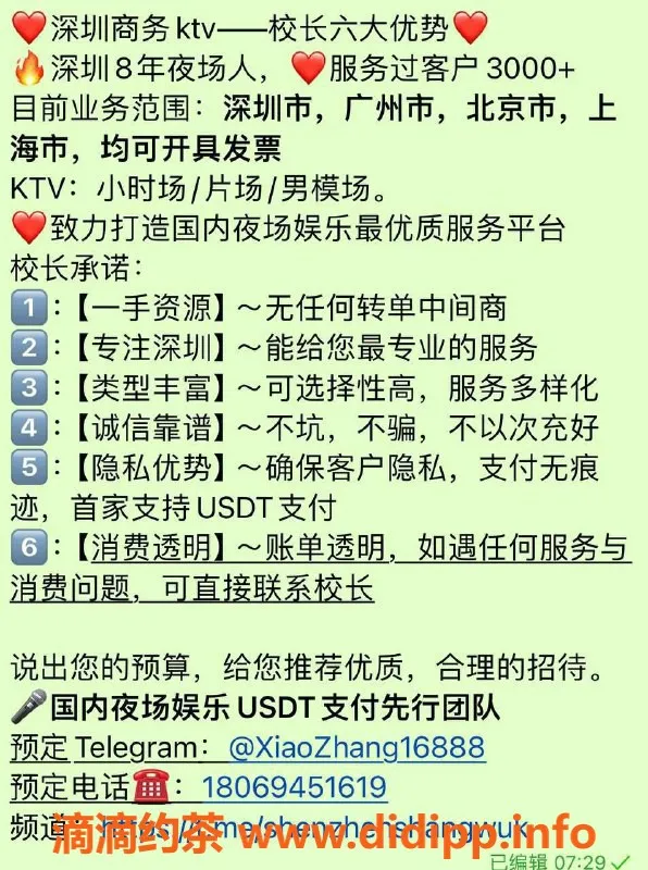 深圳楼凤资源信息,南山区商K校长，专业私房菜与KTV服务