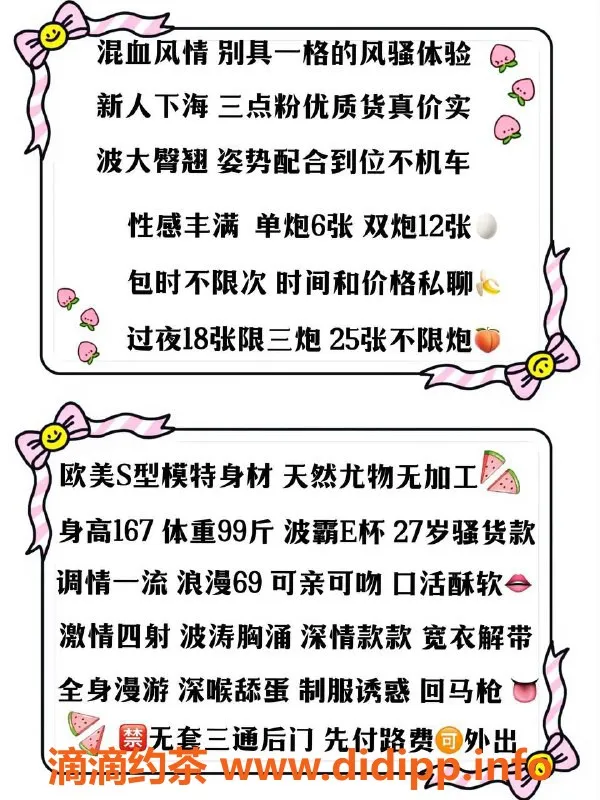 北京-丰台桃桃27岁，E杯混血模特，服务全套仅600