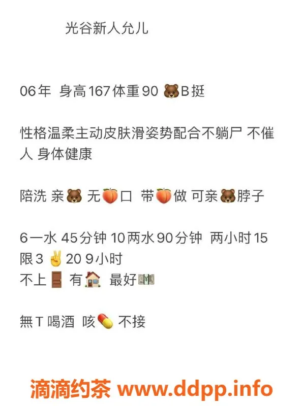 武汉楼凤资源信息,洪山区允儿妹子，600p起，诚实服务