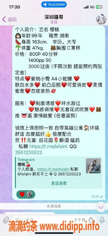 深圳楼凤-光明区樱桃，800元超值服务等你来体验