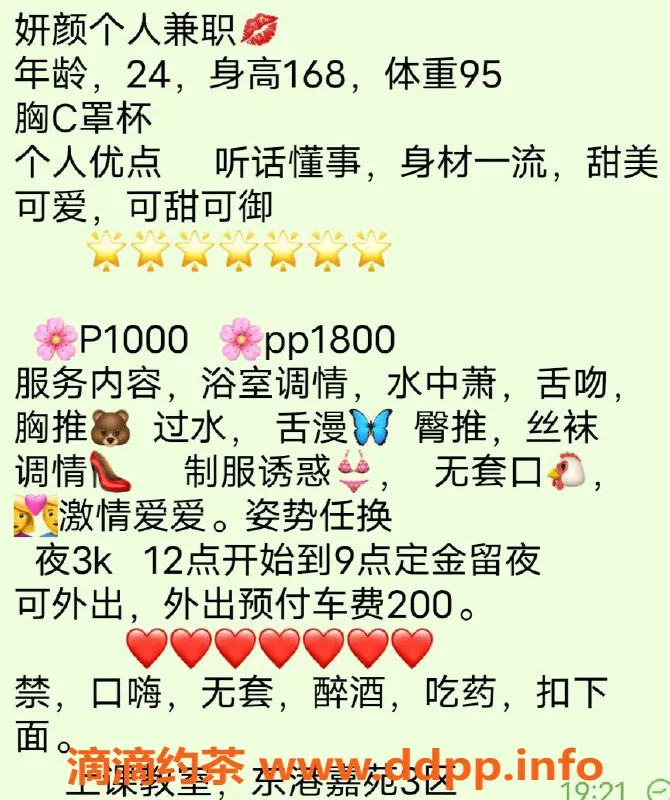 杭州上门服务-东站妍颜御姐，包夜巨乳大长腿，颜值超高！