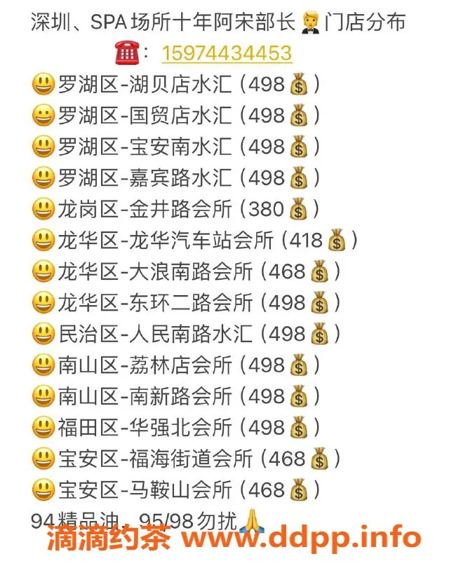 深圳楼凤-深圳高端水会，罗湖宝安全新体验等你来！