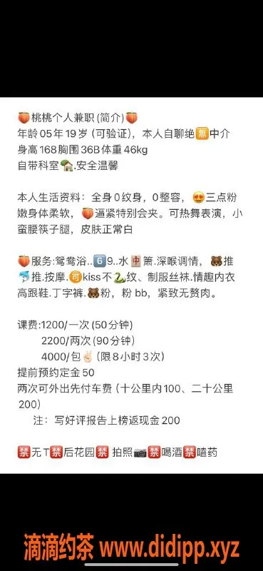 深圳楼凤-宝安西乡桃桃，1200起的贴心服务