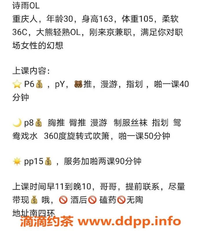 北京楼凤-丰台公益西桥诗雨，30岁163cm，36C茶费6