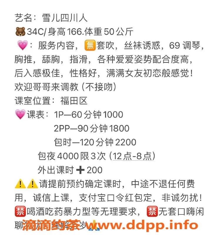 深圳楼凤-福田雪儿，166cm C杯，消费1000P起