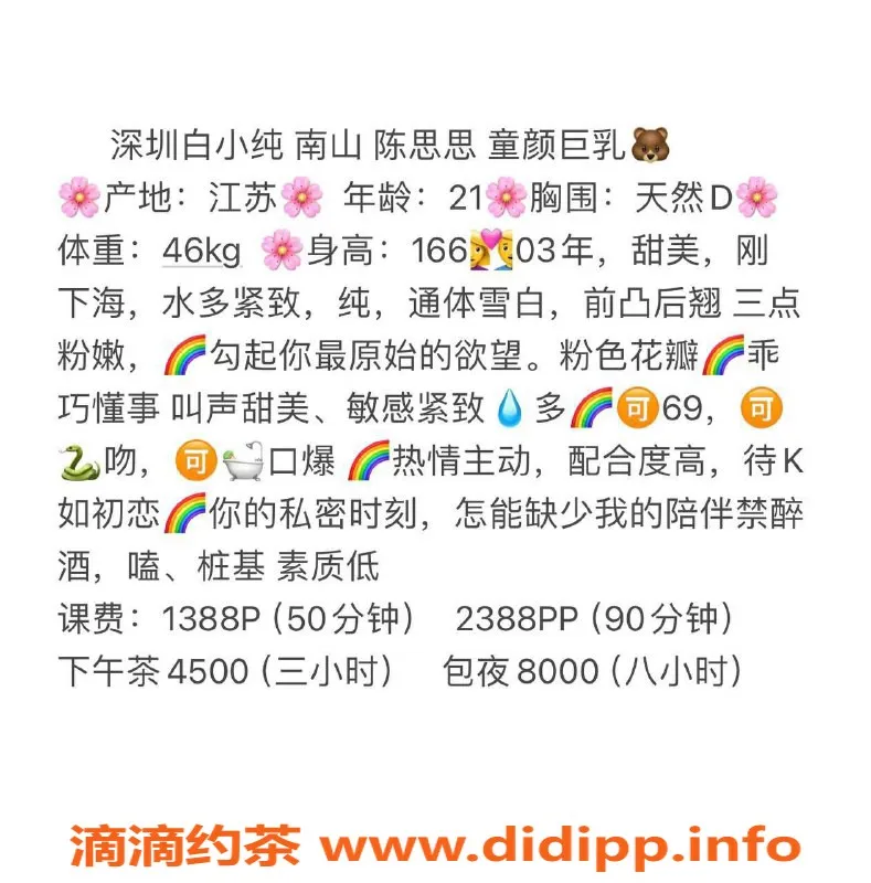 深圳楼凤-深圳福田陈思思，21岁大胸小姐