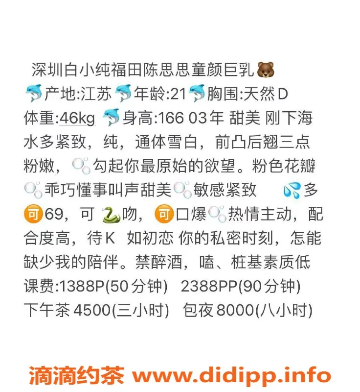 深圳楼凤-南山陈思思 166cm D罩杯 高端优质服务