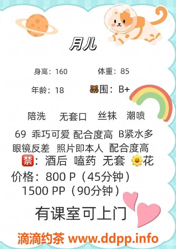 杭州楼凤资源信息,上城月儿嫩妹，69互舔服务超值体验