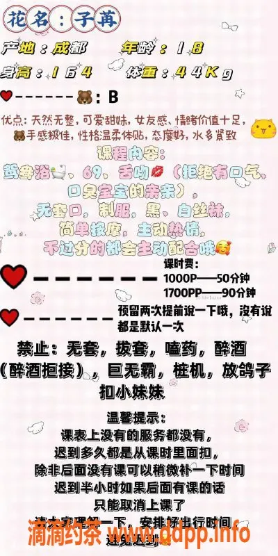 杭州楼凤-成都18岁短发嫩妹，激情服务仅需千元