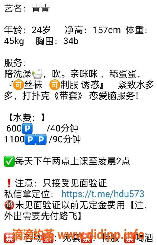 深圳楼凤-光明新区青青，茶费600，服务一流