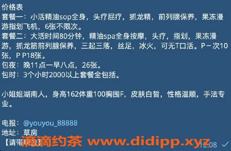 北京抓龙筋-朝阳柚柚32岁F罩杯可欲可纯，6张起服务