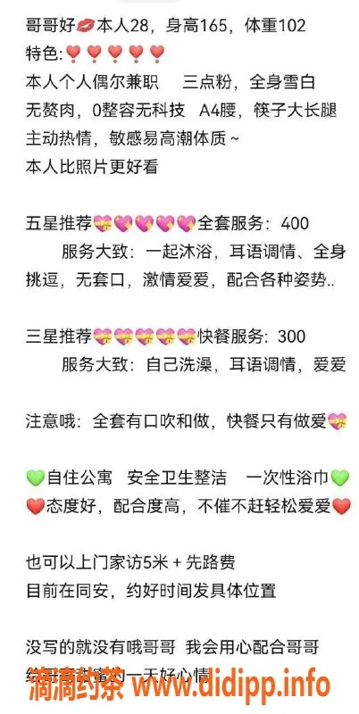 厦门楼凤-同安区小田：28岁高挑御姐，165cm熊B，真诚服务