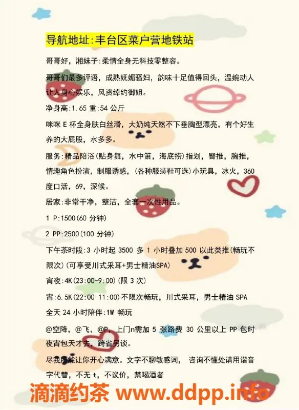 北京spa会所-丰台小鱼子酱，27岁E罩杯，1500元/次御姐服务