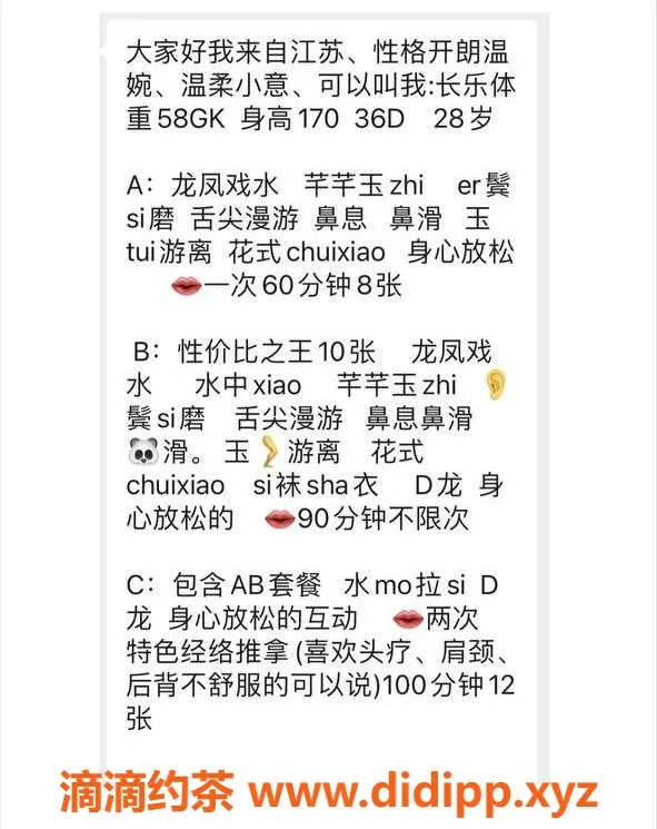 北京楼凤-朝阳劲松长乐 29岁身高170，800元起服务
