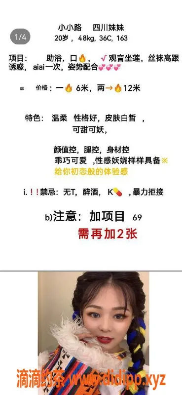 北京楼凤-丰台小路路：163cm、48kg、36C、20岁，茶费6