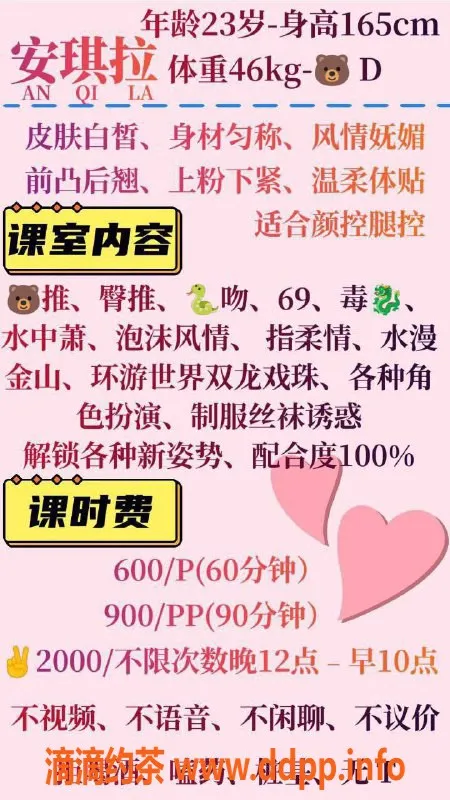 成都楼凤-成都萝莉学妹安琪拉，超级可爱，服务优质！