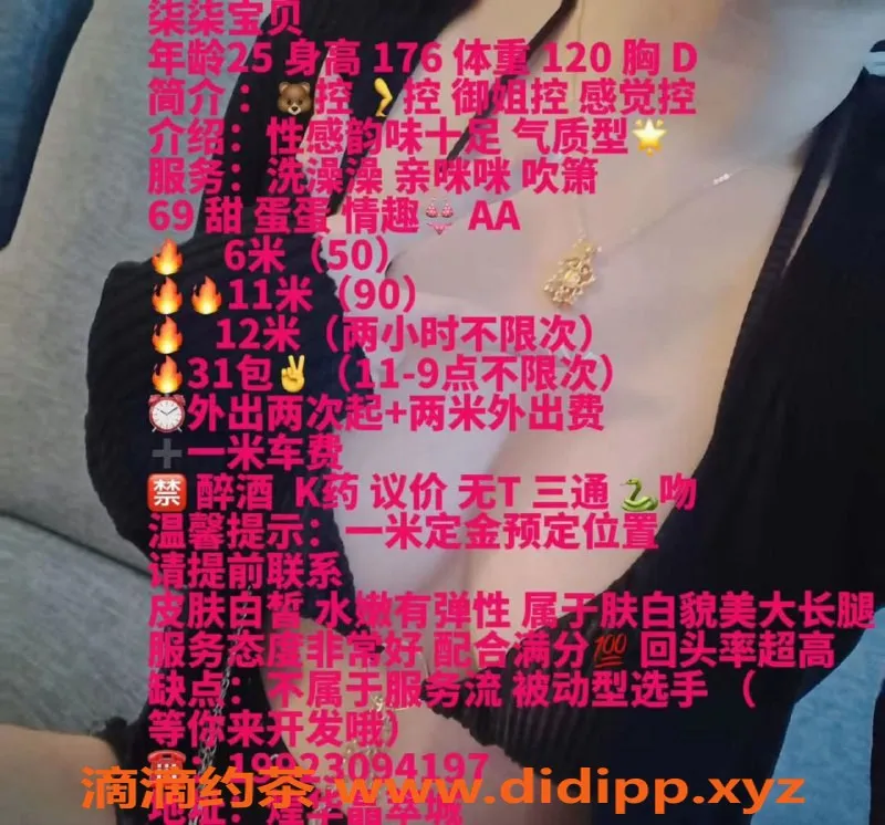 重庆楼凤-江北柒柒，6p，价格超值，服务优质