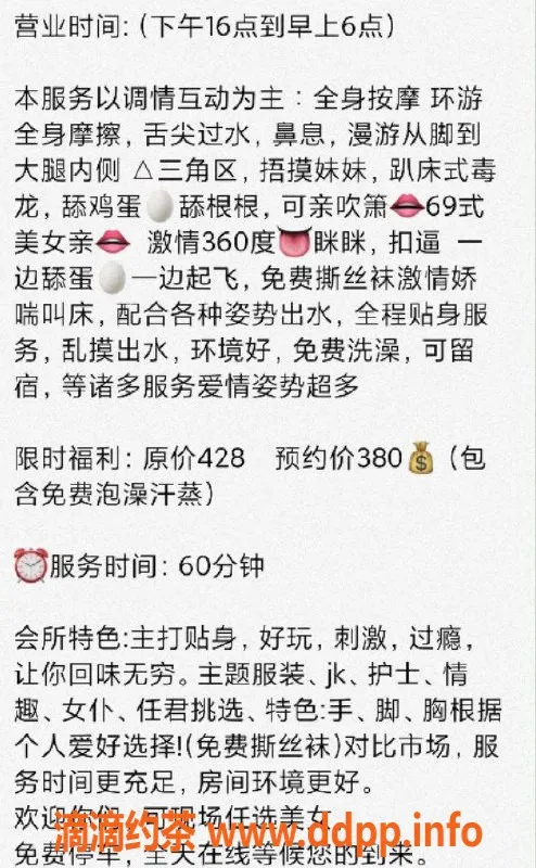 深圳spa会所-龙岗区会所92/94汗蒸泡澡，价格仅380元