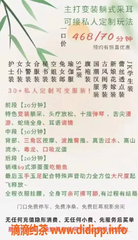 深圳女仆店-深圳龙华女仆变装会所，私密女友服务体验