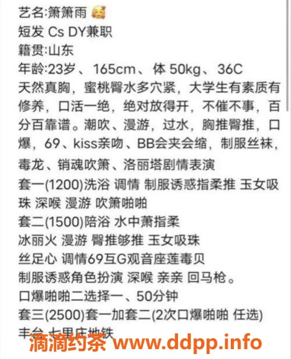 北京spa会所-丰台潇潇雨，25岁165cm天然美，温柔可爱！