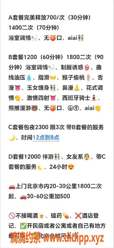 北京楼凤-朝阳区北苑雅儿 160cm 90斤 00后女友风格