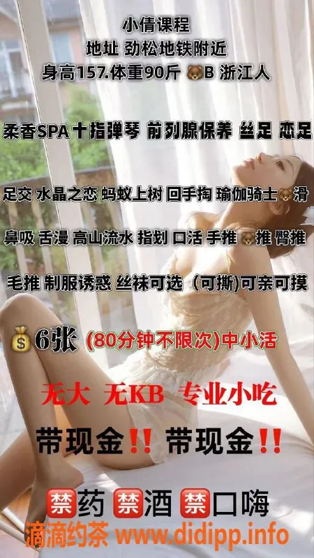 北京spa会所-朝阳劲松小倩，27岁157身高，前列腺保养600元