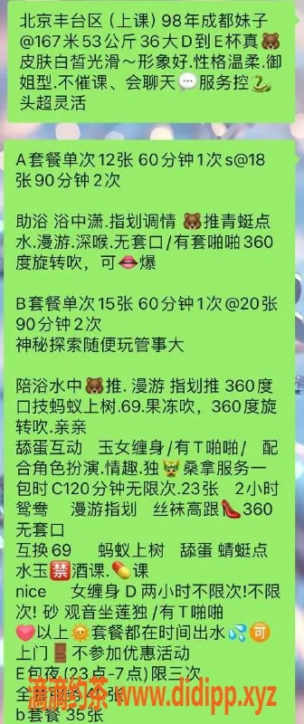 北京楼凤-朝阳25岁咪妮，167cm/50kg，36E御姐服务