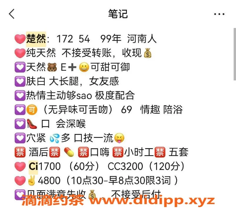 北京楼凤-朝阳楚然，172cm E罩杯，25岁热情服务