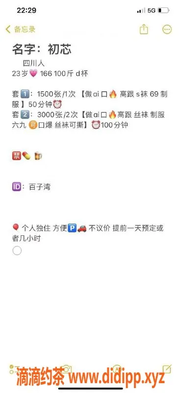 北京楼凤-朝阳国贸初芯23岁身高166胸围D，1500元服务