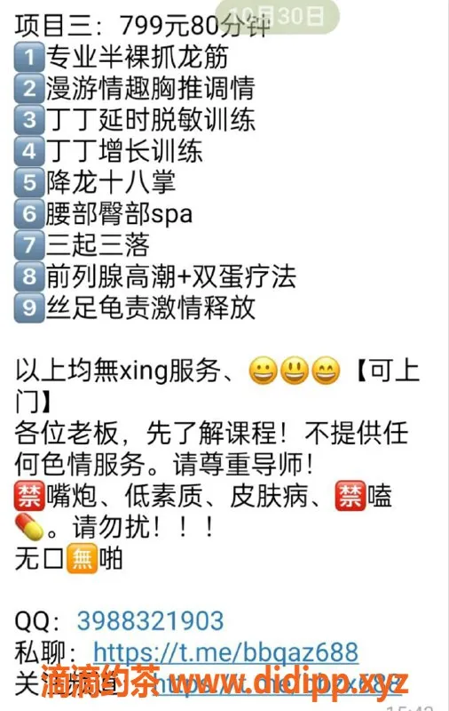 深圳楼凤-宝安区抓龙筋小珍，茶费599起