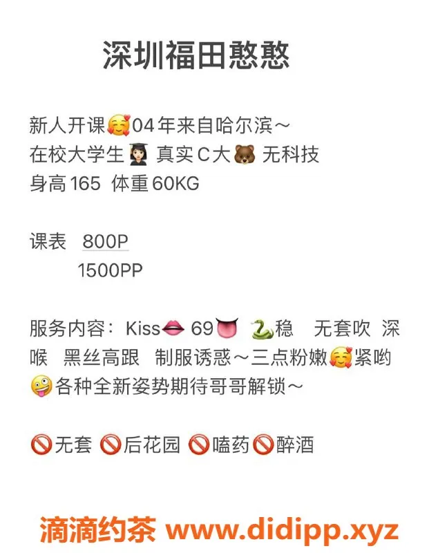 深圳楼凤-福田区憨憨老师，800元一次超值体验