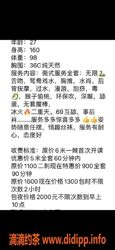 深圳楼凤-福田区婷婷，茶费600，服务热情周到