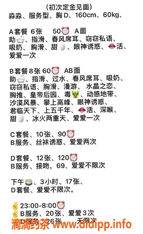 北京楼凤-昌平回龙观淼淼，160cm，60体重，茶费6