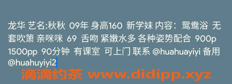深圳楼凤-龙华区秋秋，900元享受一对一服务